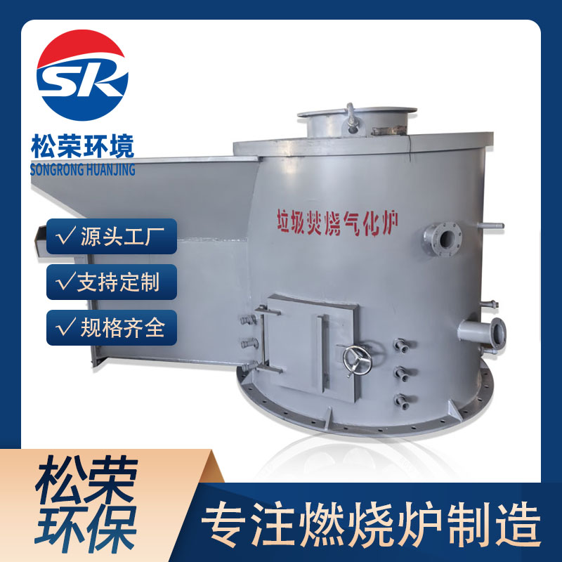 兰州市立式垃圾焚烧炉高温热解气化炉 - 方案